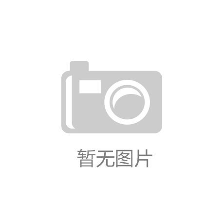 九游体育网站：长春四大滑雪场华丽转身开启新篇——雪季落幕娱乐