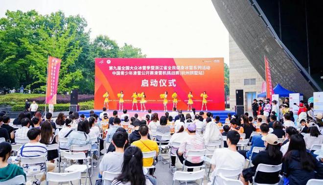 九游体育网站：冰雪头条：第十届全国大众冰雪季2024年浙江省滑雪机公开赛即将开赛(图1)