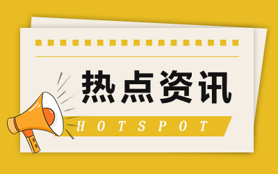 中华人民共和国第十四届冬季运动会(图1)