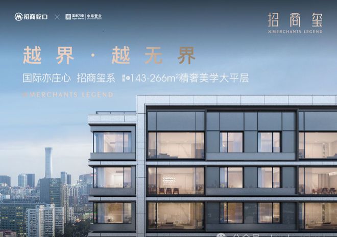 九游体育网站：亦庄招商玺售楼处（招商玺发布）2024首页-最新房价-楼盘百科(图1)