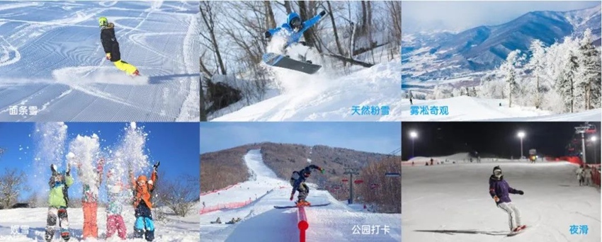 北大湖滑雪度假區2023—2024雪季啟幕六大看點盡享一站式滑雪度假新體驗(图3)
