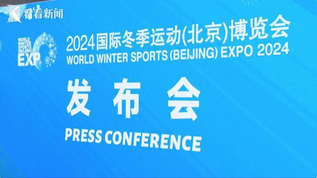 蓄势待发这场冬季运动“嘉年华”10月等你来(图1)