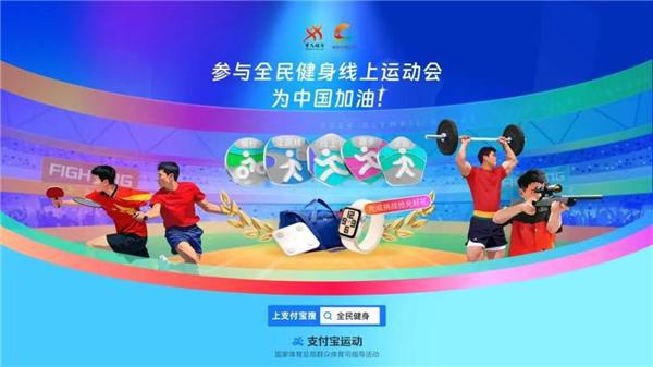 全民健身与奥运同行！2024年全民健身线上运动会在日掀起参赛高潮(图7)