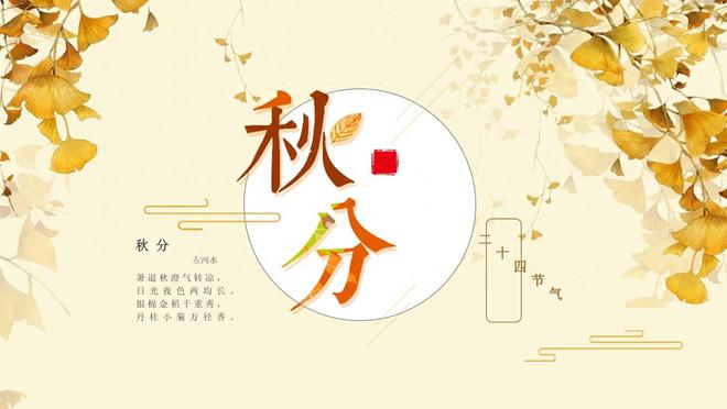 早秋分大雪封门晚秋分单衣过冬2024年冬天会冷到哭吗？(图1)
