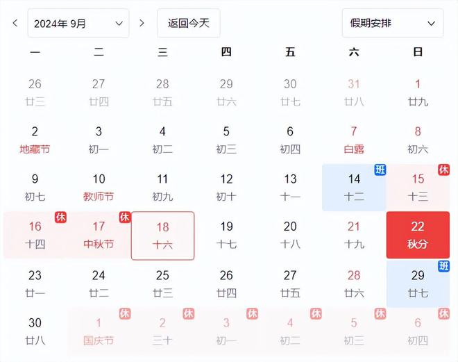 早秋分大雪封门晚秋分单衣过冬2024年冬天会冷到哭吗？(图4)