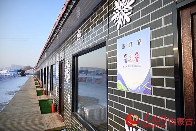 九游体育网站：全国冬季运动会首届群众比赛将在内蒙古呼和浩特市举行(图4)