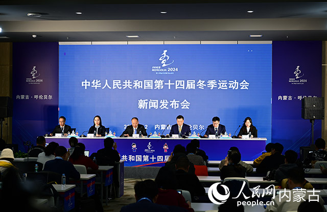 “十四冬”开幕式今晚8点与您相约(图1)