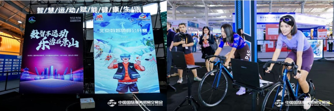 九游体育：2024年服贸会体育服务专题闭幕助力北京双奥国际赛事名城建设(图4)