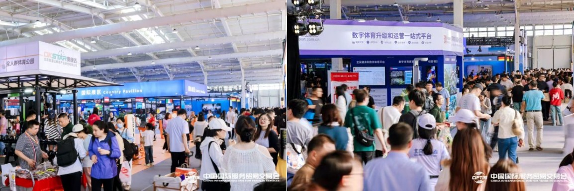 九游体育：2024年服贸会体育服务专题闭幕助力北京双奥国际赛事名城建设(图3)