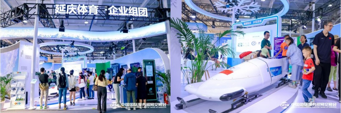 九游体育：2024年服贸会体育服务专题闭幕助力北京双奥国际赛事名城建设(图5)