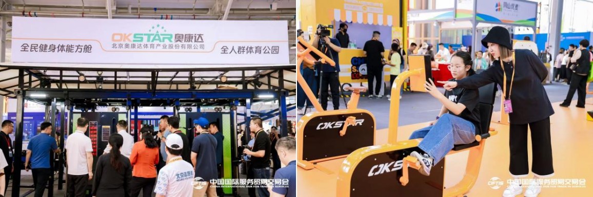 九游体育：2024年服贸会体育服务专题闭幕助力北京双奥国际赛事名城建设(图6)