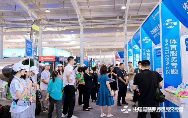 九游体育网站：2024年服贸会体育服务专题开幕共绘产业新蓝图(图2)