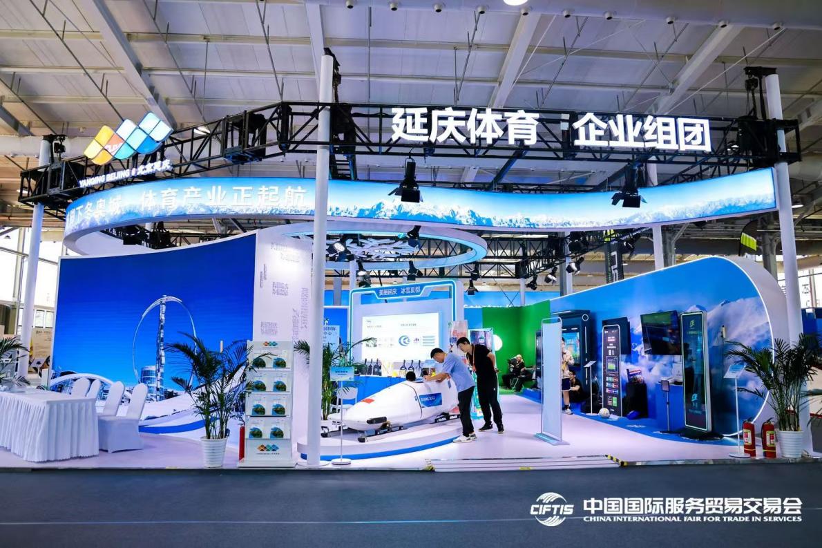 九游体育网站：2024年服贸会体育服务专题开幕共绘产业新蓝图(图5)