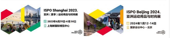 九游体育：亚洲运动用品与时尚展(图1)