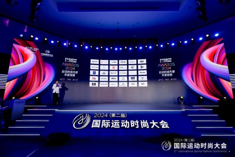 边城体育携HALTI品牌闪耀中国服装论坛国际运动时尚大会(图4)