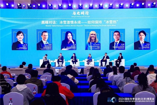 九游体育：聚全球资源展冰雪未来2024国际冬季运动（北京）博览会开启(图7)