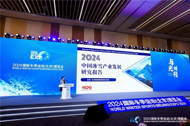 九游体育：聚全球资源展冰雪未来2024国际冬季运动（北京）博览会开启(图9)