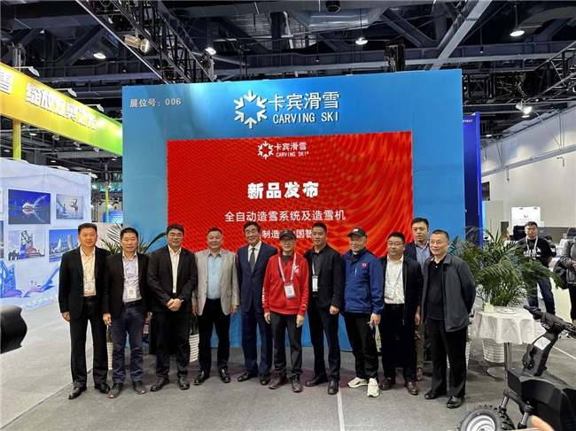 九游体育：聚全球资源展冰雪未来2024国际冬季运动（北京）博览会开启(图13)