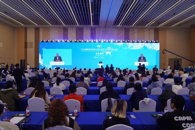 2024国际冬季运动（北京）博览会在石景山首钢园开幕(图1)