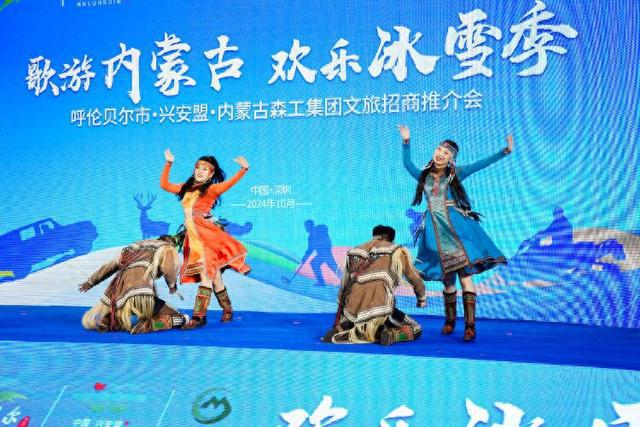 歌游内蒙古、乐享大雪原！2024呼伦贝尔冬季文旅招商推介会举办(图1)