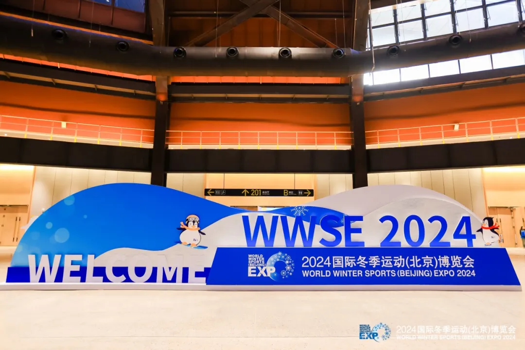 雪如意滑雪场亮相2024国际冬季运动（北京）博览会(图1)