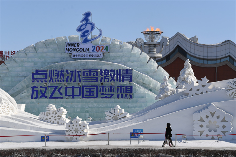 【聚焦“十四冬”】“十四冬”展现出中国冰雪运动薪火相传、持续奋斗的蓬勃生机(图1)