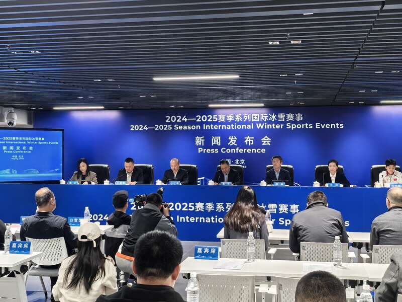 多项国际冰雪顶级赛事将在北京举行(图1)