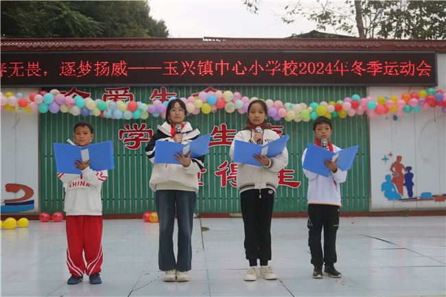 九游体育网站：当“燃”不让青春飞扬——玉兴镇中心小学校2024冬季运动会(图1)