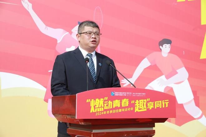 安徽新华高级技工学校2024年冬季田径趣味运动会开幕(图1)