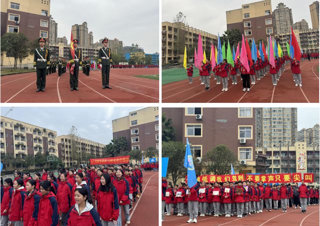 宜宾市南溪区长江学校北培校区举行“奔跑吧少年”冬季田径运动会(图2)