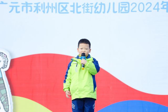 九游体育：广元市利州区北街幼儿园2024年冬季亲子趣味运动会纪实(图4)