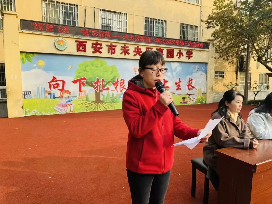 未央区枣园小学举行2024年冬季三跳运动会(图3)