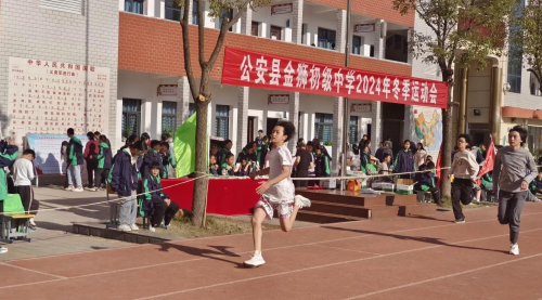 燃青春斗志奏运动乐章——公安县金狮中学举办2024年冬季运动会(图2)