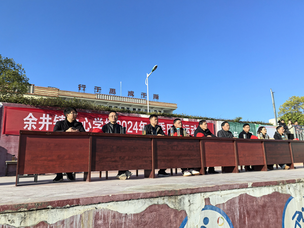 潜山市余井镇中心学校举办2024年冬季田径运动会(图1)
