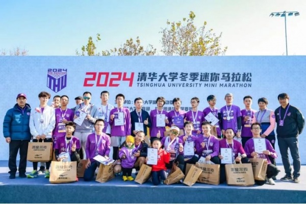 2024清华大学冬季迷你马拉松火热开跑！(图4)