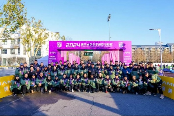 2024清华大学冬季迷你马拉松火热开跑！(图6)