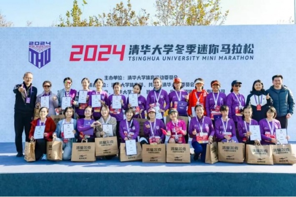2024清华大学冬季迷你马拉松火热开跑！(图5)