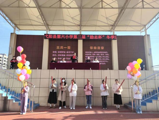 弋阳县第六小学举办第二届“励志杯”冬季运动会(图1)