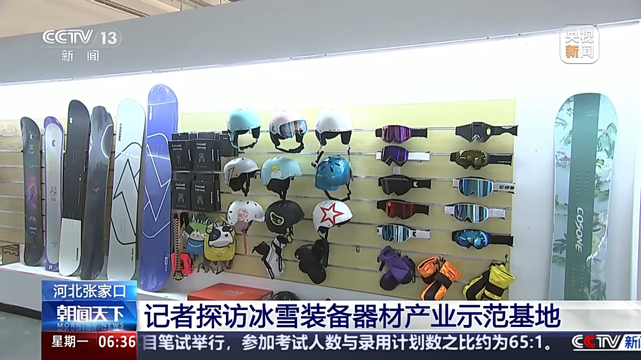 九游体育网站：我國冰雪産業市場規模預計明年突破1萬億元！這個冬天你滑雪了嗎？(图3)
