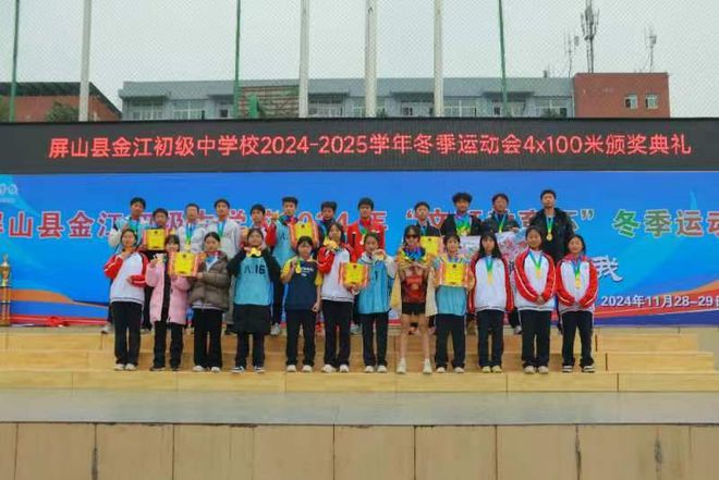 屏山县金江初级中学校举行2024年“文轩教育杯”冬季运动会(图3)