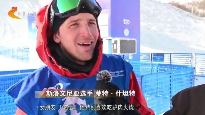 2024—2025国际雪联单板滑雪及自由式滑雪U型场地世界杯云顶站收官(图4)
