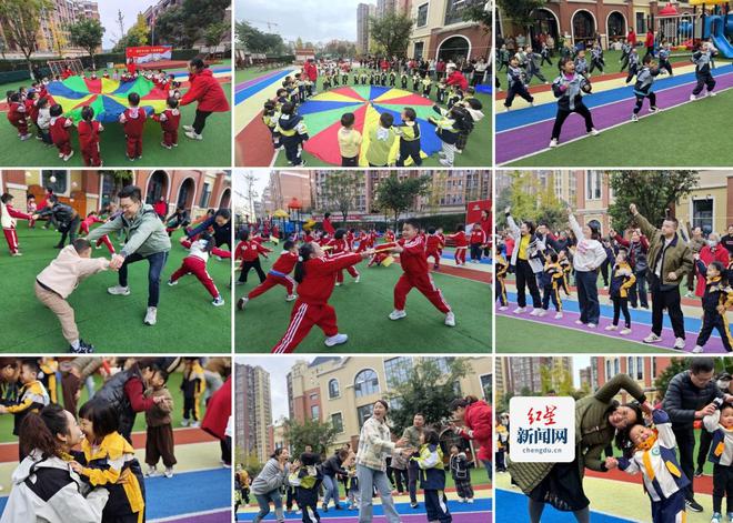 成都市温江区康城幼儿园举办2024年冬季趣味亲子运动会(图1)