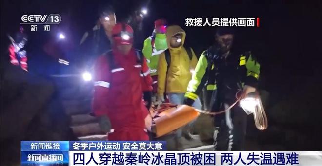 小心失温！冬季户外运动莫“任性”安全知识请查收(图3)