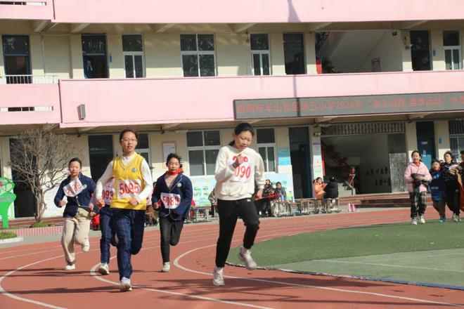 信阳市羊山新区第五小学2024年“凌冬悦跑趣享运动”冬季长跑暨趣味运动会(图5)