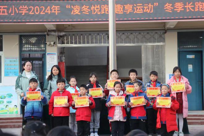 信阳市羊山新区第五小学2024年“凌冬悦跑趣享运动”冬季长跑暨趣味运动会(图9)