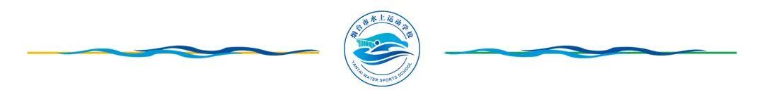 燃冬2024烟台市水上运动学校外训队：外训虽苦狠劲当头(图1)