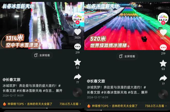 项目升级、摇人助阵冰雪游抢客大战“硝烟”渐起(图2)