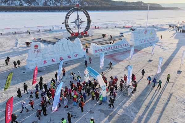 九游体育网站：2024徒步中国·全国冬季徒步大会（漠河站）启幕(图2)