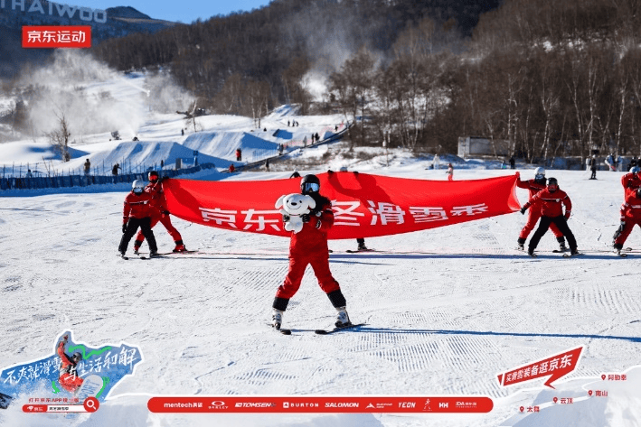 京东运动助力U型场地世界杯1212大牌滑雪装备优惠来袭！(图2)