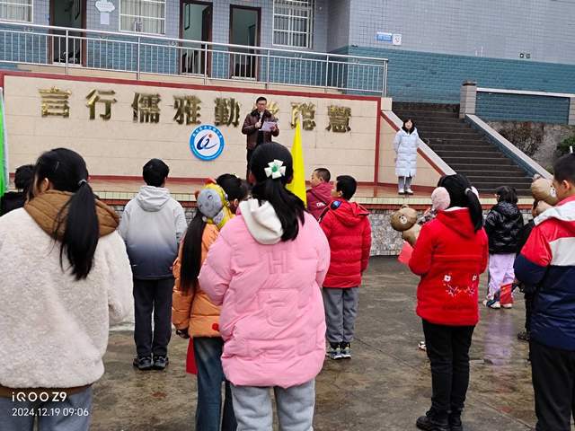 九游体育网站：像冬天里的一把火！南充市关文镇小学2024年冬季运动会师生澎湃(图1)